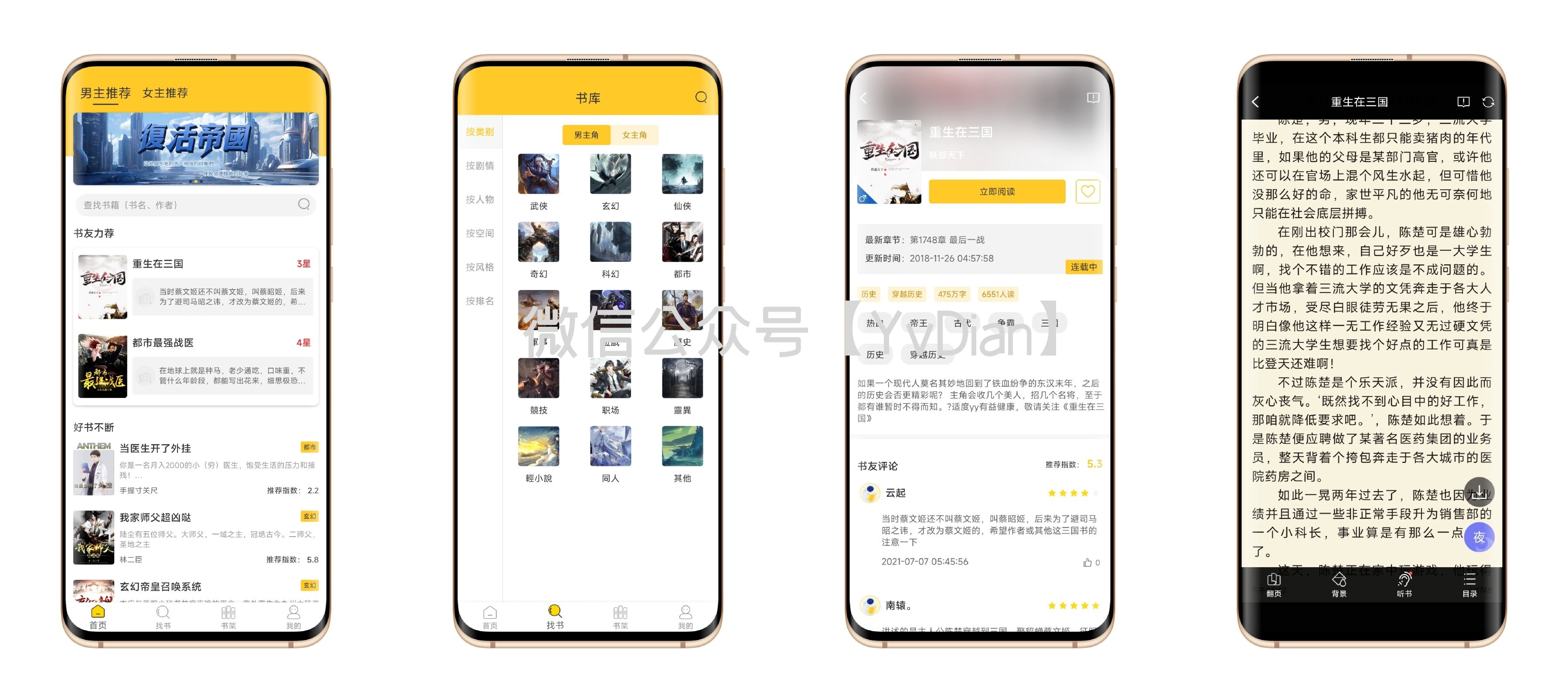 无敌小说_1.0.2(纯净版)