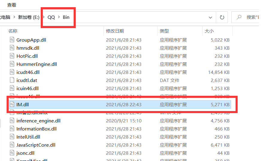 【5.14更新】QQ9.7.23.29342防撤回补丁