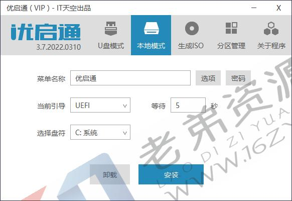 VIP优启通EasyU v3.7.2024.0720