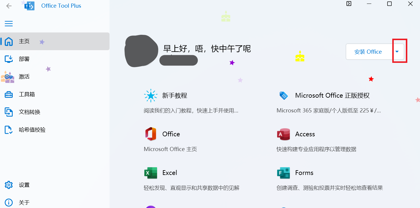 ffice Tool Plus