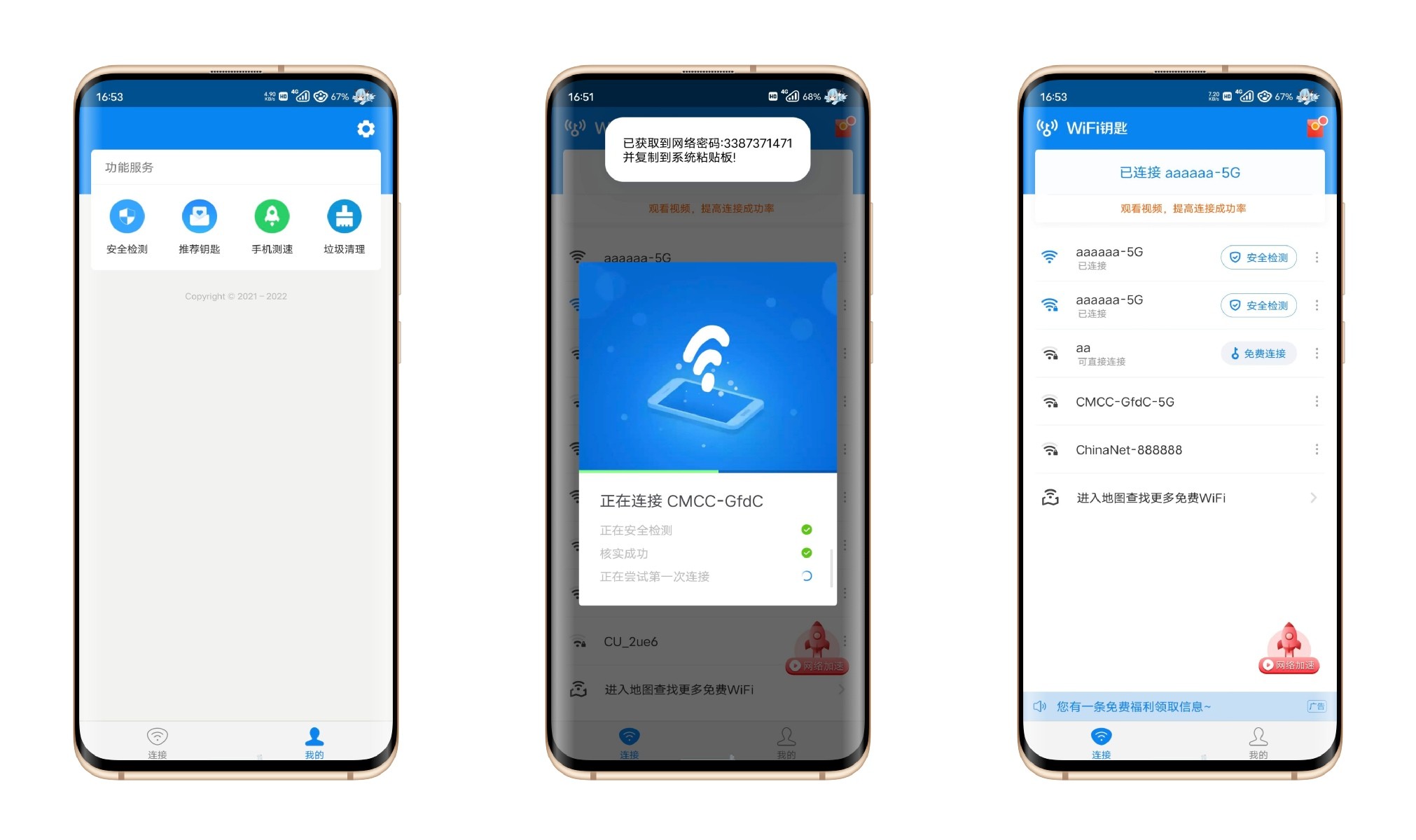 图片[1]-wifi钥匙_1.0.12（显示密码）-YvDian